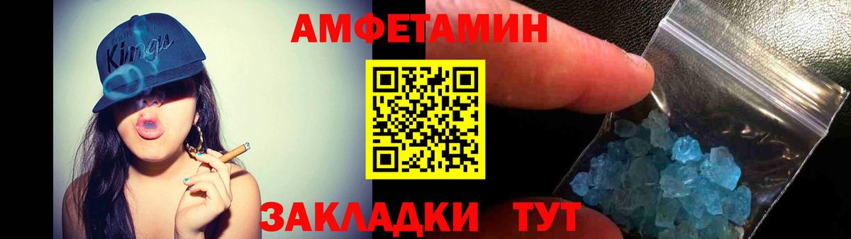 Амфетамин VHQ  Вход с VPN  Лесной 