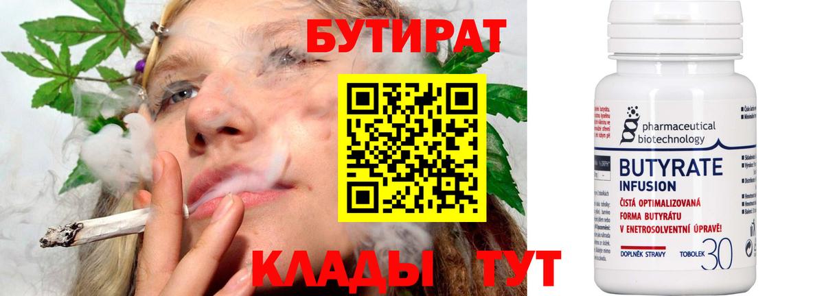 Бутират GHB Лесной