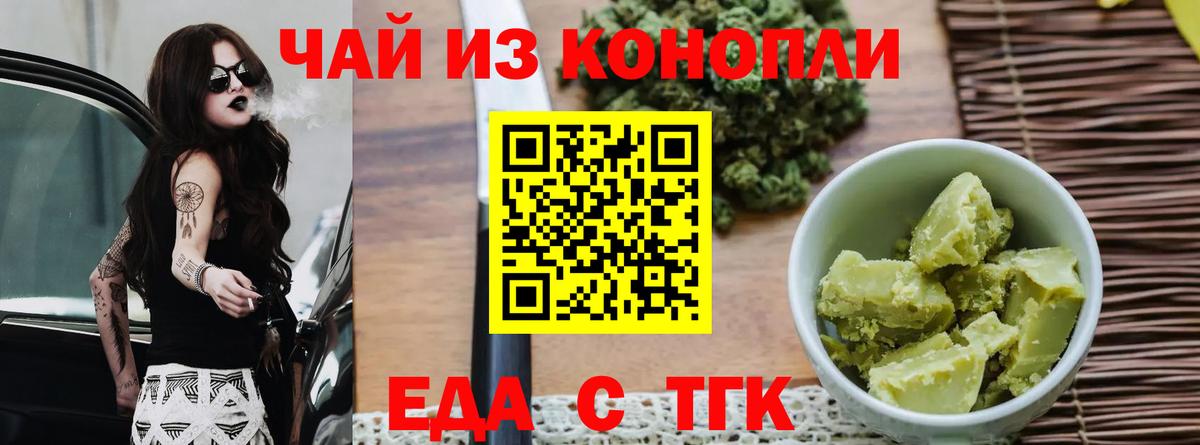 Лесной  Cannafood марихуана  Вход с VPN 
