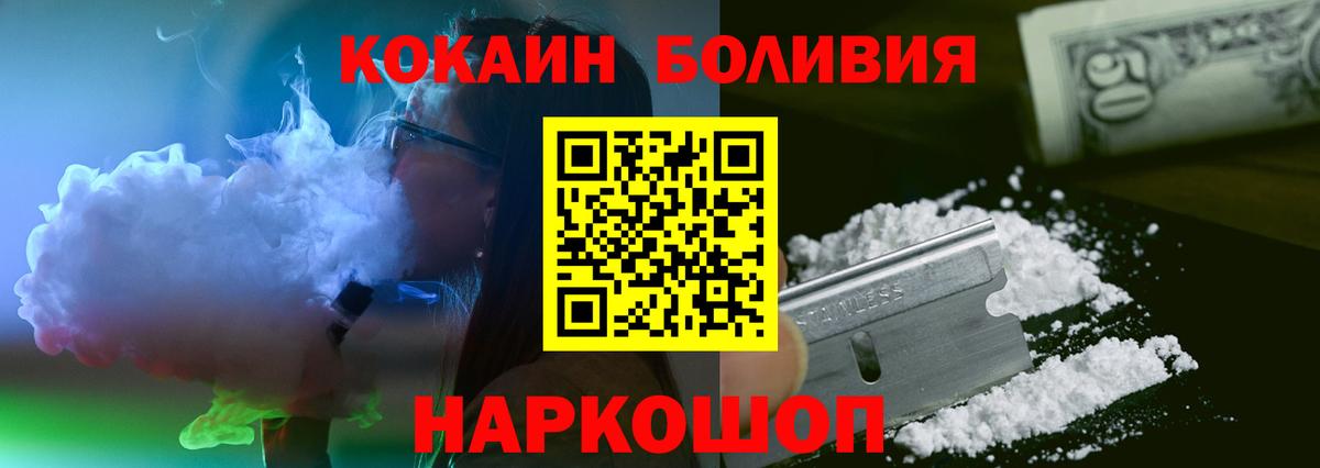 купить закладку  Cocaine  Вход с VPN  Лесной  КОКАИН Перу  Cocaine Fish Scale 