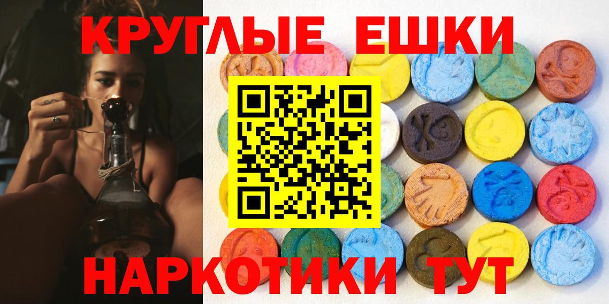 ЭКСТАЗИ 280 MDMA  Ecstasy VHQ  ЭКСТАЗИ  Лесной  Вход с VPN 