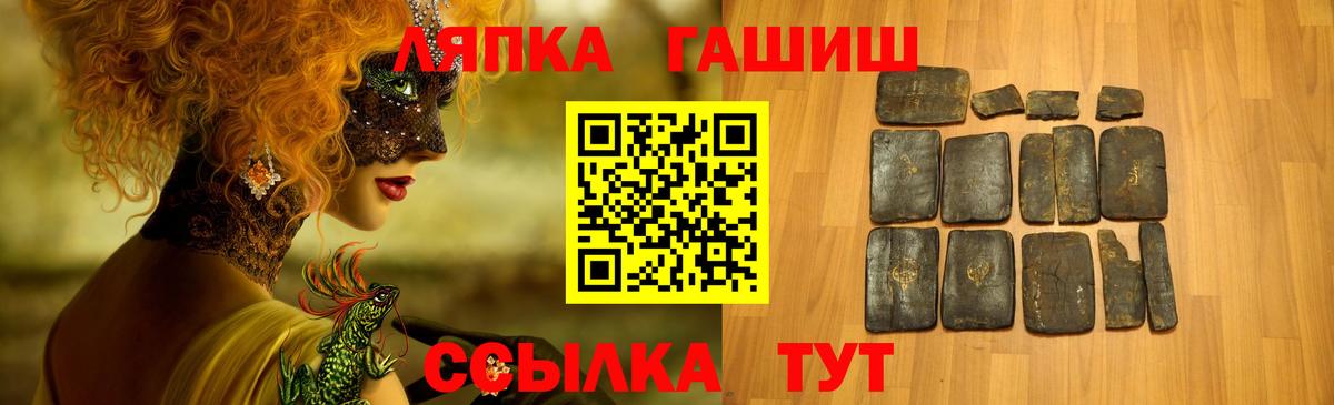 Гашиш гашик  Вход с VPN  ГАШ  Гашиш гашик  Лесной 