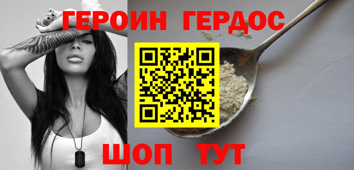 ГЕРОИН хмурый Лесной
