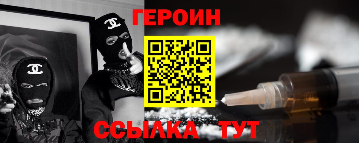 Лесной  Героин афганец  Вход с VPN 