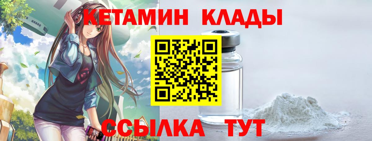 КЕТАМИН ketamine  Вход с VPN  Лесной  Кетамин VHQ 