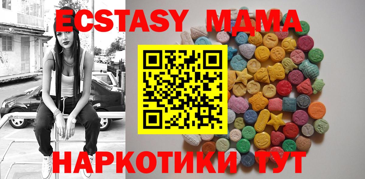 Лесной  МДМА Molly  Вход с VPN  МДМА VHQ 