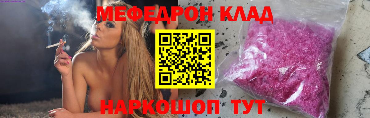 Лесной  Меф  Вход с VPN  Мефедрон VHQ  МЯУ-МЯУ 