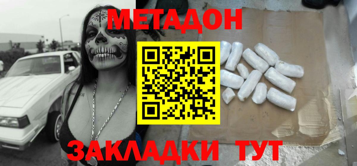 МЕТАДОН белоснежный Лесной