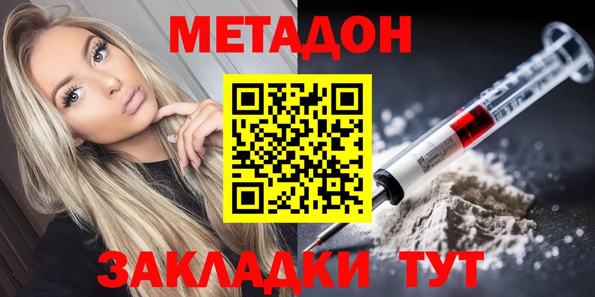 Лесной  МЕТАДОН белоснежный  Вход с VPN  Метадон VHQ 