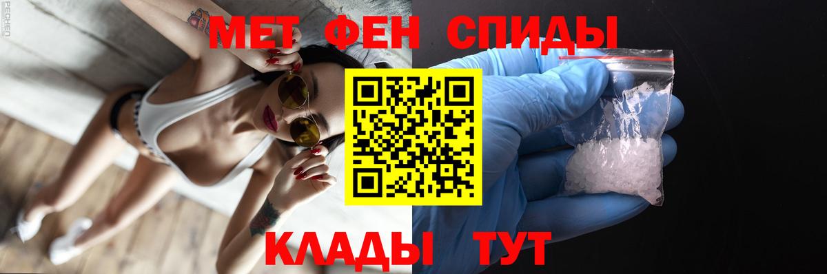 Первитин винт Лесной